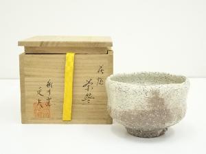 萩焼　永岡定夫造　茶碗（共箱）